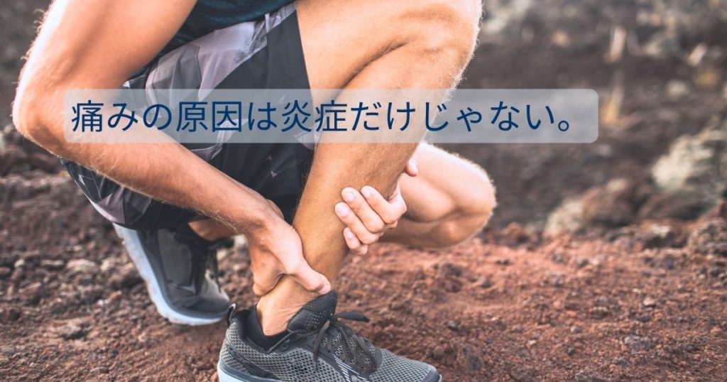 アキレス腱炎で苦しんでいる人