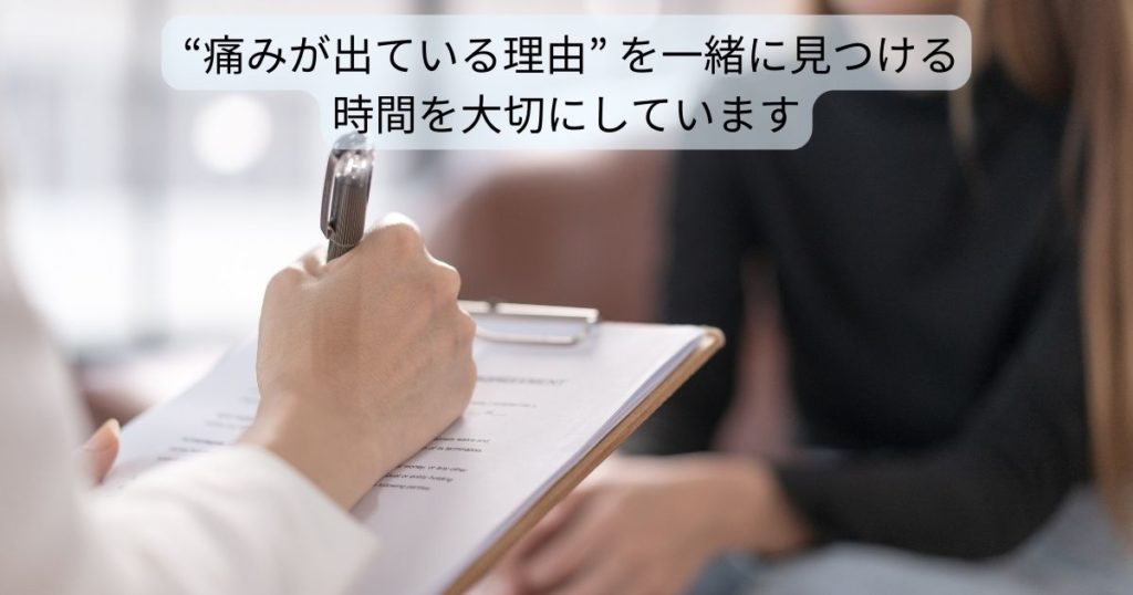 理学療法士が既往歴や生活習慣を丁寧に伺うカウンセリング風景